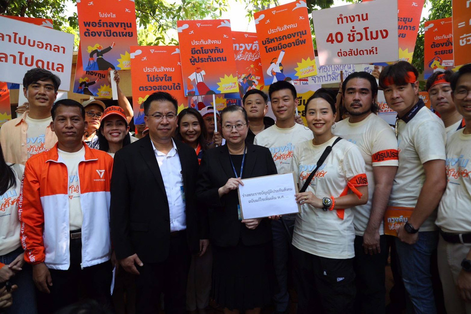 "ณัฐพงษ์-สหัสวัต" นำพรรคประชาชน ยื่นร่างปฏิรูปประกันสังคม จี้ปมงบ 4 พันล้าน
