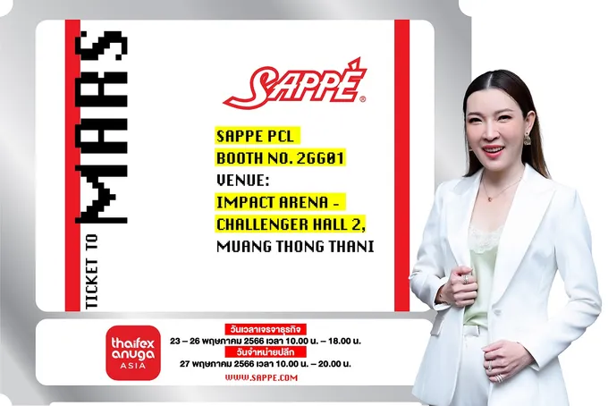 SAPPE นับถอยหลังเตรียมโชว์เครื่องดื่มนวัตกรรมในงาน THAIFEX-ANUGA ASIA 2023  