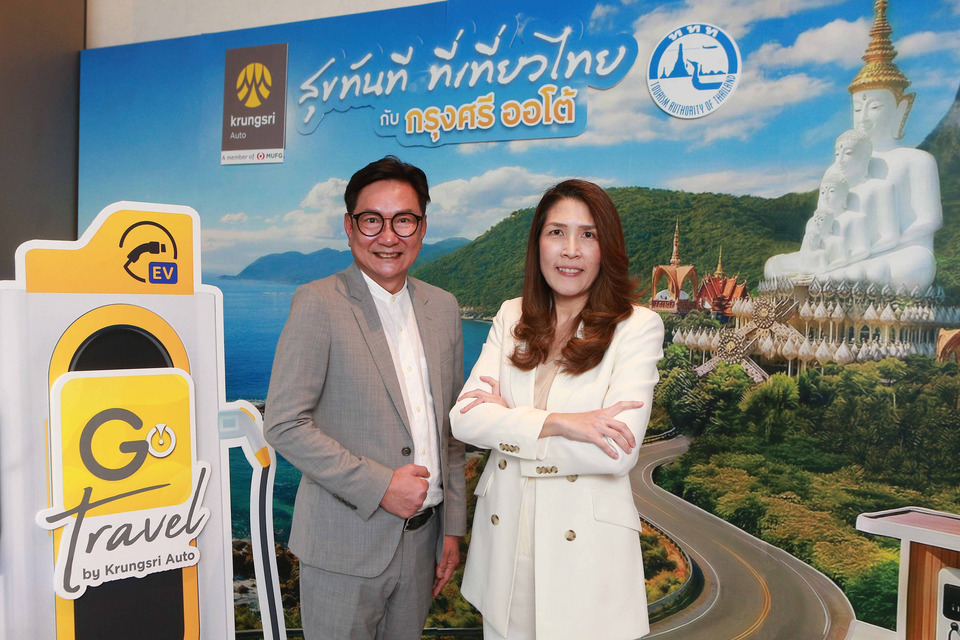 กรุงศรี ออโต้ จับมือ ททท. ต่อโปรเจกต์เที่ยวไทยปีที่ 3 ยกระดับ GO Travel หนุนเส้นทาง EV สู่การเดินทางยั่งยืน