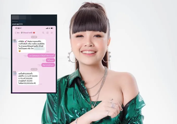 มีแฉ! 'เจนนี่ ได้หมดถ้าสดชื่น' คลิปรีวิวสินค้า 5 นาที 2 แสน