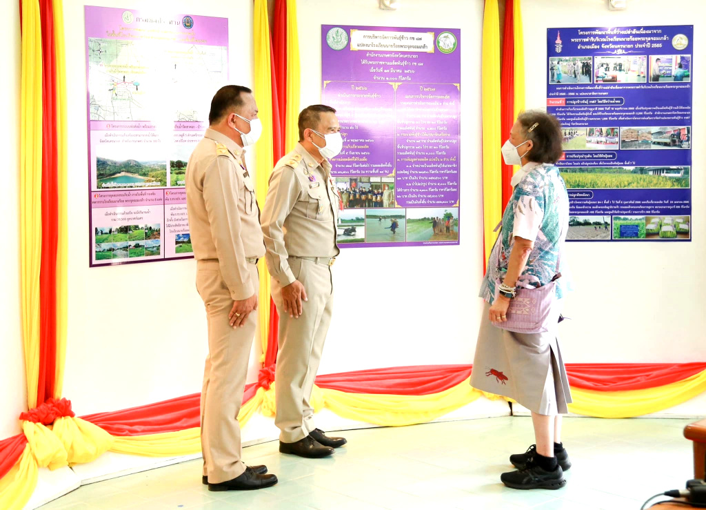"กรมสมเด็จพระเทพฯ" เสด็จพระราชดำเนินไปทรงปลูกข้าว ณ โรงเรียนนายร้อยพระจุลจอมเกล้า จ.นครนายก