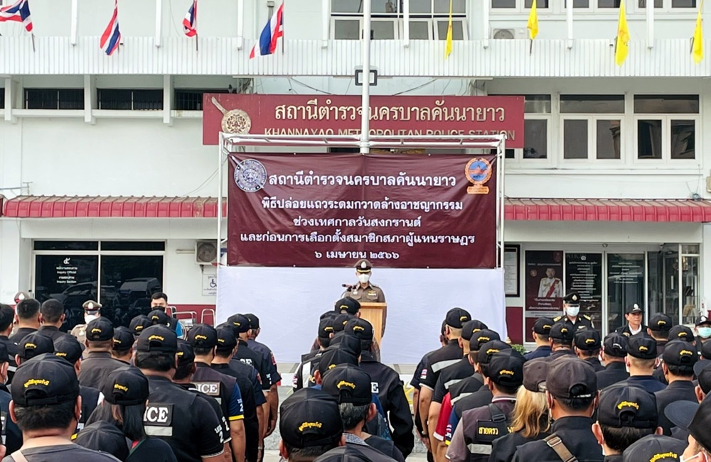 ผกก.คันนายาว จับมือทุกภาคส่วนป้องกันอาชญากรรม ดูแลประชาชนช่วงก่อนเทศกาลสงกรานต์