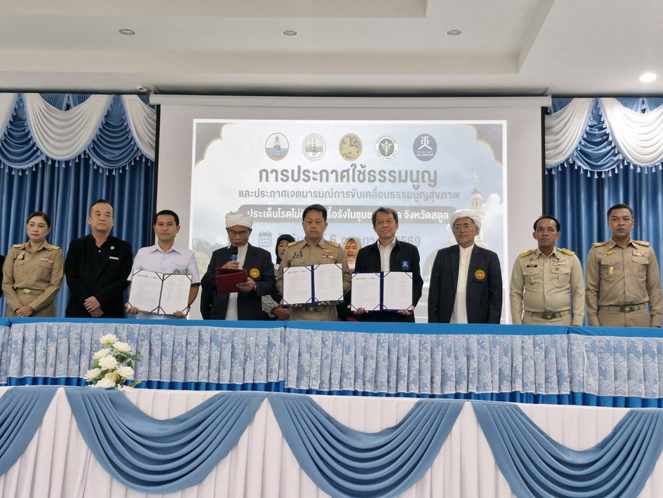 สตูลประกาศใช้ “ธรรมนูญสุขภาพมัสยิด” แห่งแรกของไทย นำหลักศาสนาป้องกันโรค NCDs 