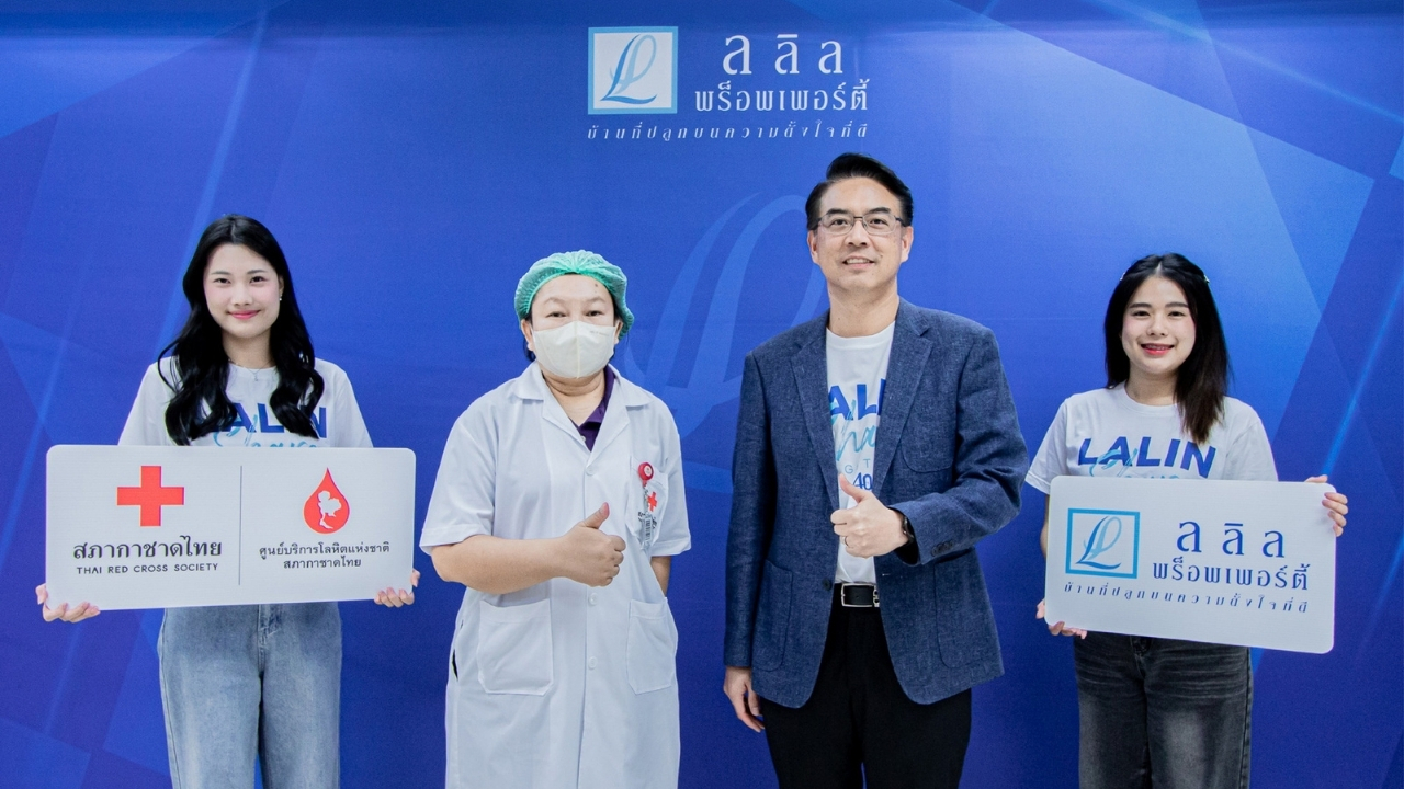 ลลิล พร็อพเพอร์ตี้ ฉลอง 40 ปี เดินหน้า ESG ผ่าน “Lalin Share Together” จากใจถึงใจ ส่งต่อโลหิต สร้างคุณค่าร่วมสู่สังคม ต่อยอดแนวคิด CSR สู่ Sustainable Business