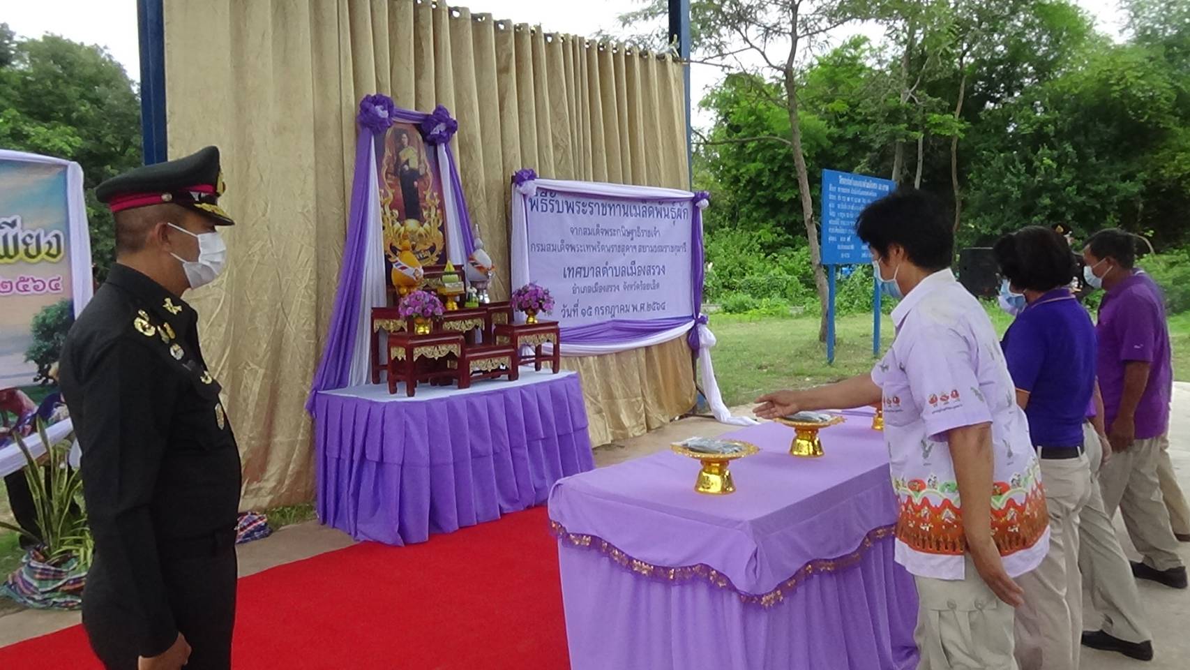 ทต.เมืองสรวง จัดพิธีรับพระราชทานเมล็ดพันธุ์ผักจาก "กรมกรมสมเด็จพระเทพฯ "