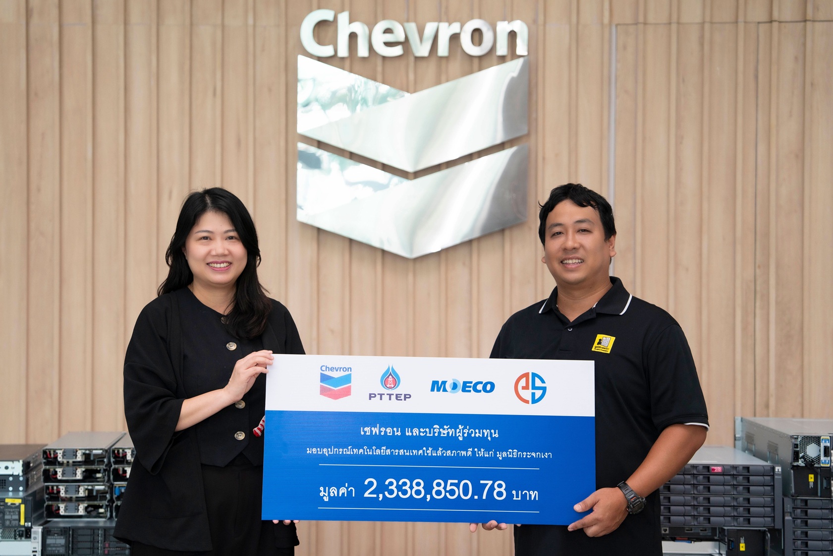 เชฟรอนและผู้ร่วมทุนมอบอุปกรณ์ไอทีใช้แล้วสภาพดีแก่มูลนิธิกระจกเงา