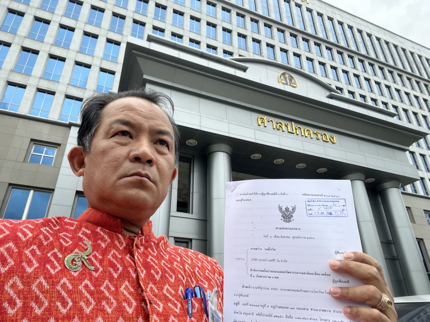 "ศรีสุวรรณ" บุกร้อง "ผู้ว่าฯชัชชาติ" 10 โมงเช้า ศุกร์นี้ สั่งเอาผิดคนเซ็นต์ให้สร้าง "แอชตันอโศก"