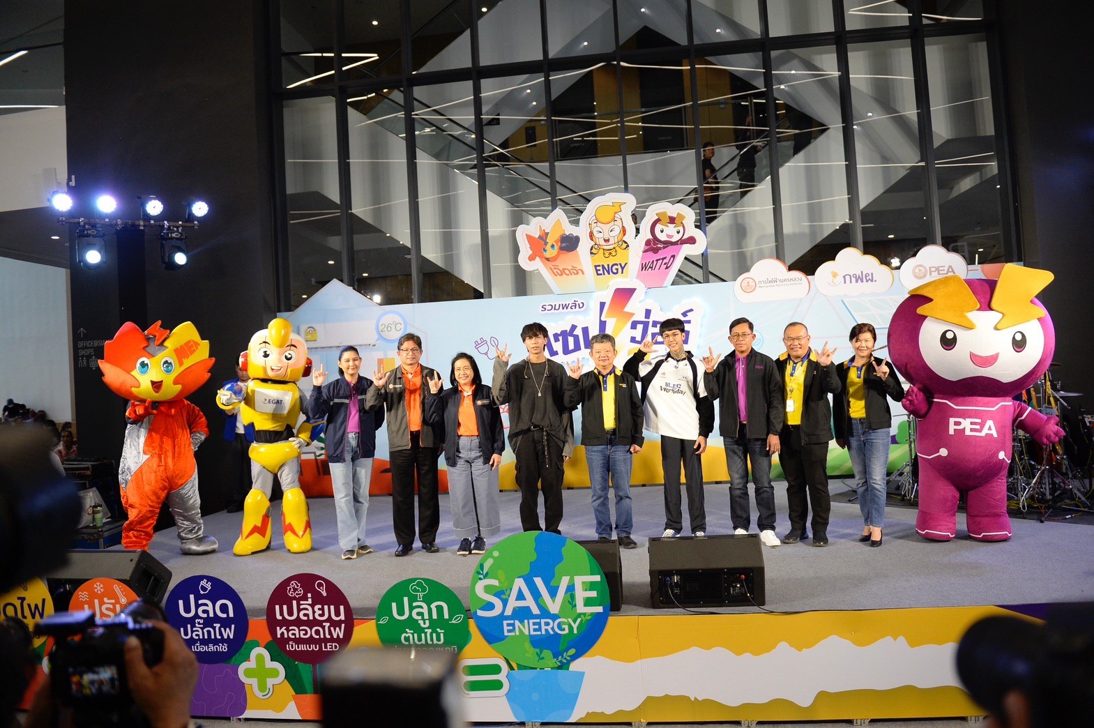 3 การไฟฟ้า จัดกิจกรรมรณรงค์ประหยัดพลังงาน “รวมพลังเซฟเว่อร์ X3” วอนคนไทยช่วยกันประหยัด เซฟเงินในกระเป๋า