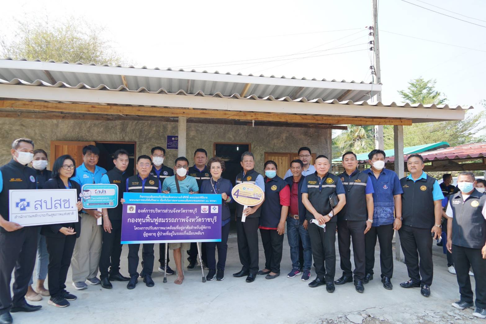 อบจ.ราชบุรีร่วมกองทุนฟื้นฟูมอบบ้านผู้พิการ ต.ท่าเคย อ.สวนผึ้ง  