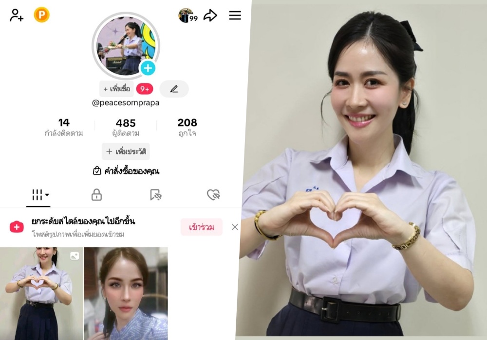 ไหนๆ ก็ไหนๆแล้ว! "ผอ.พีซ" โพสต์มีคนตามหาจนเจอ ติ๊กต็อกตัวจริง ฝากติดตามด้วย
