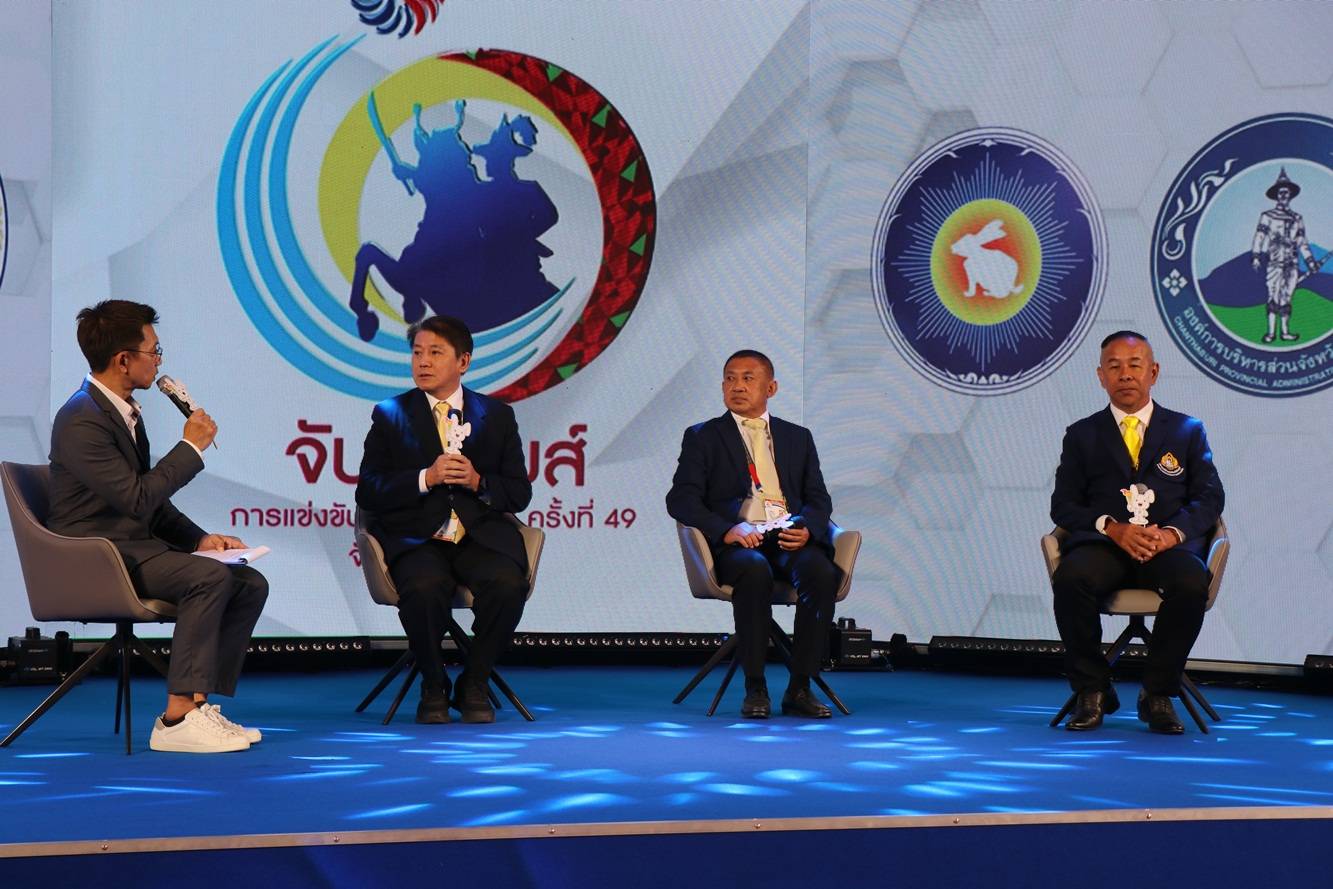 จันทบุรีเจ้าภาพกีฬาแห่งชาติครั้งที่ 49 “จันท์เกมส์” และการแข่งขันกีฬาคนพิการแห่งชาติครั้งที่ 39 “อัญมณีเกมส์”