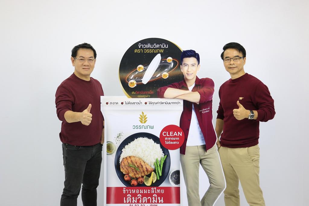 "ซัคเซสมอร์"เดินหน้ารุกตลาดสุขภาพจับมือ "วรรณภพ" ขยายไลน์สินค้าใหม่ข้าวเติมวิตามิน 