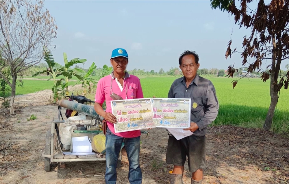 โครงการส่งน้ำฯยางมณี รุกสร้างการรับรู้สถานการน์น้ำ ขอความร่วมมือเกษตรกรไม่เพาะปลูกข้าวต่อเนื่อง