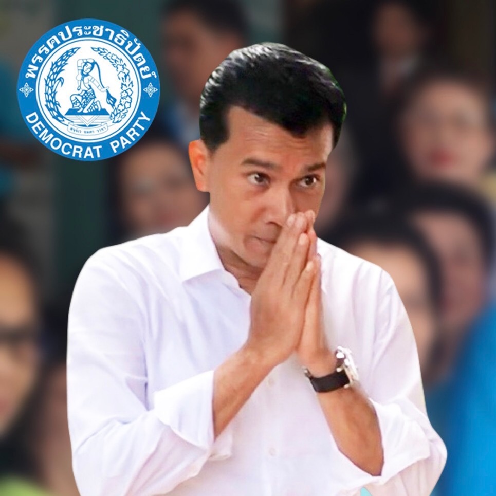 เฟสบุ๊ค "ทนายเชาว์" เดือด หลังพลาดลงเลือกตั้ง โพสต์จุดยืน ไม่ทิ้งปชป. มีผู้เข้ามาคอมเมนท์ให้กำลังใจเพียบ