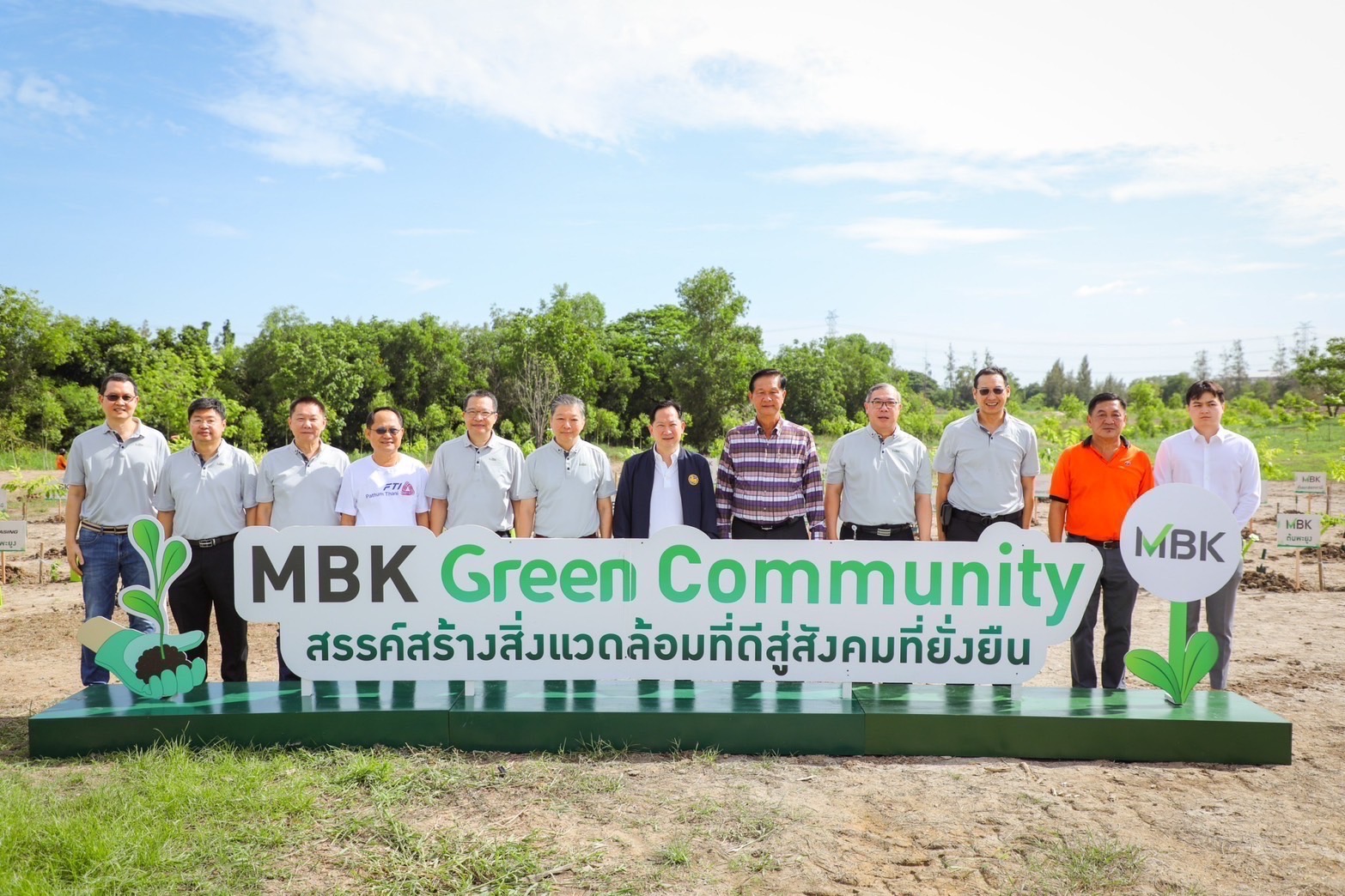 เอ็ม บี เค ร่วม จ.ปทุมธานี - พันธมิตร ทำโครงการ “MBK Green Community สรรค์สร้างสิ่งแวดล้อมที่ดีสู่สังคมที่ยั่งยืน” 
