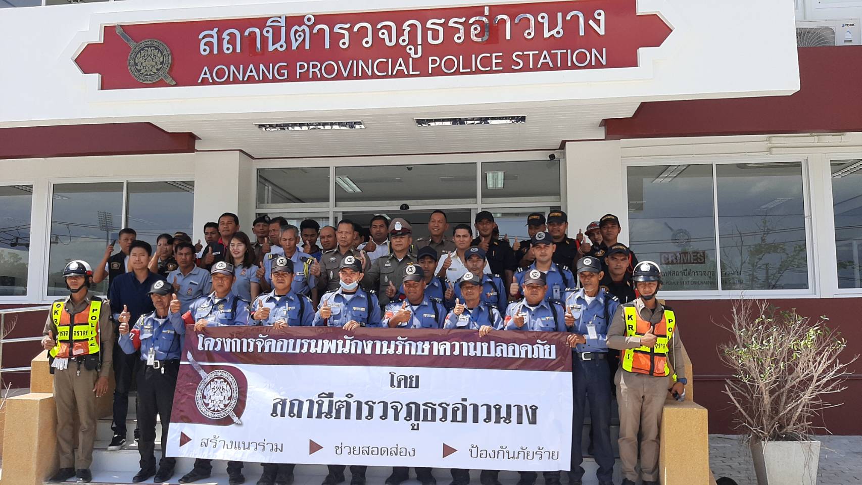 กระบี่เสริมมาตรการความปลอดภัย  จัดอบรมรับฤดูท่องเที่ยว 