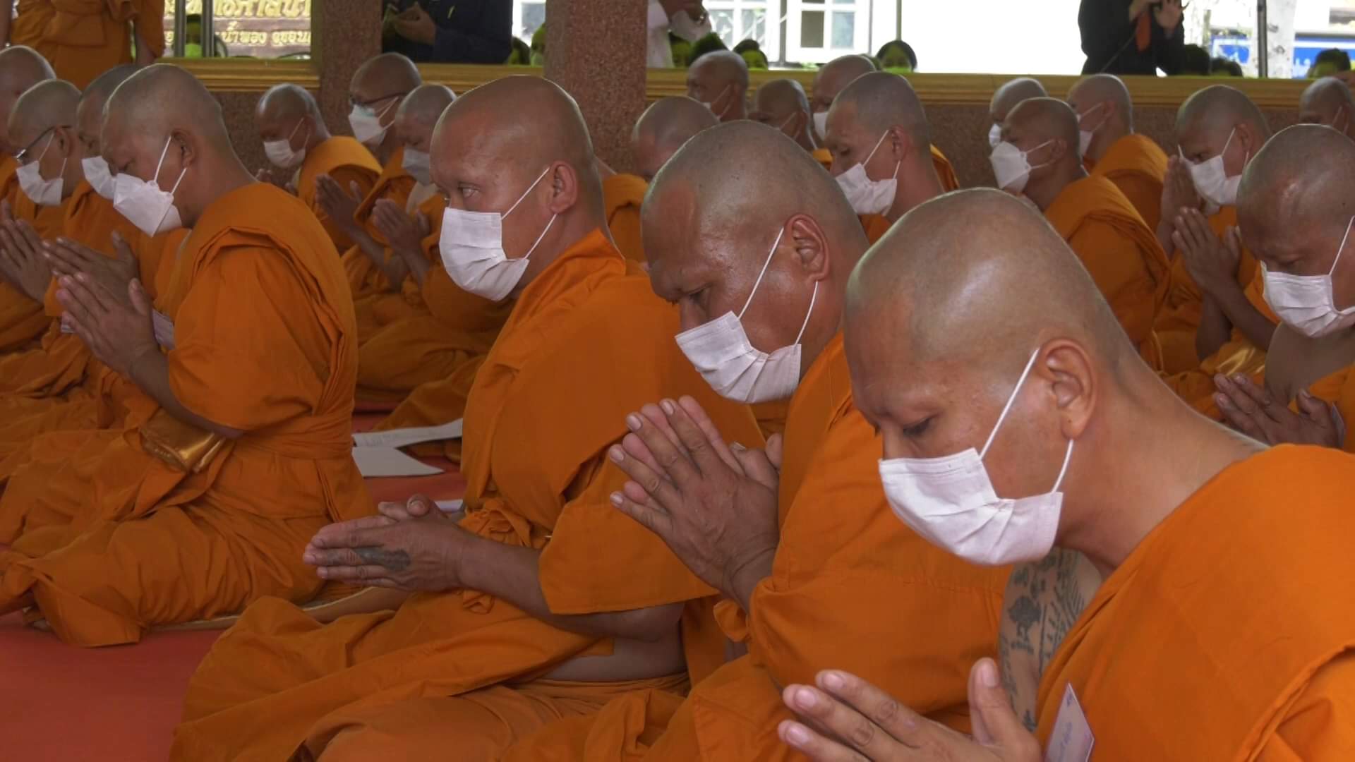 ขอนแก่น จัดพิธีบรรพชาอุปสมบท 99 รูป ถวายพระพรชัยมงคลแด่​ "เจ้าฟ้าพัชรกิติยาภาฯ" ให้ทรงหายจากพระอาการประชวร
