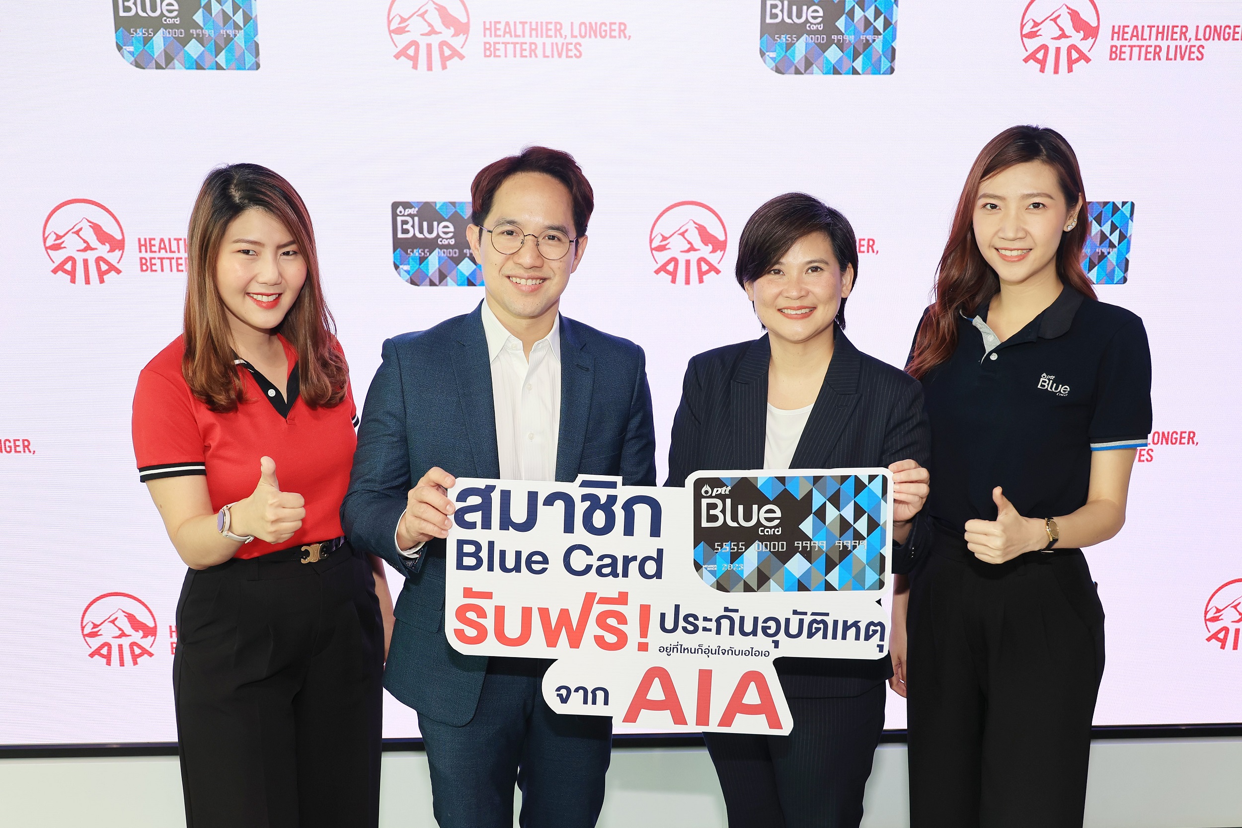 AIA จับมือครั้งแรก"โออาร์" มอบประกันอุบัติเหตุจาก ALive Powered by AIA ฟรี  ในแคมเปญกรมธรรม์ประกันภัยกลุ่มแฮปปี้สงกรานต์ 