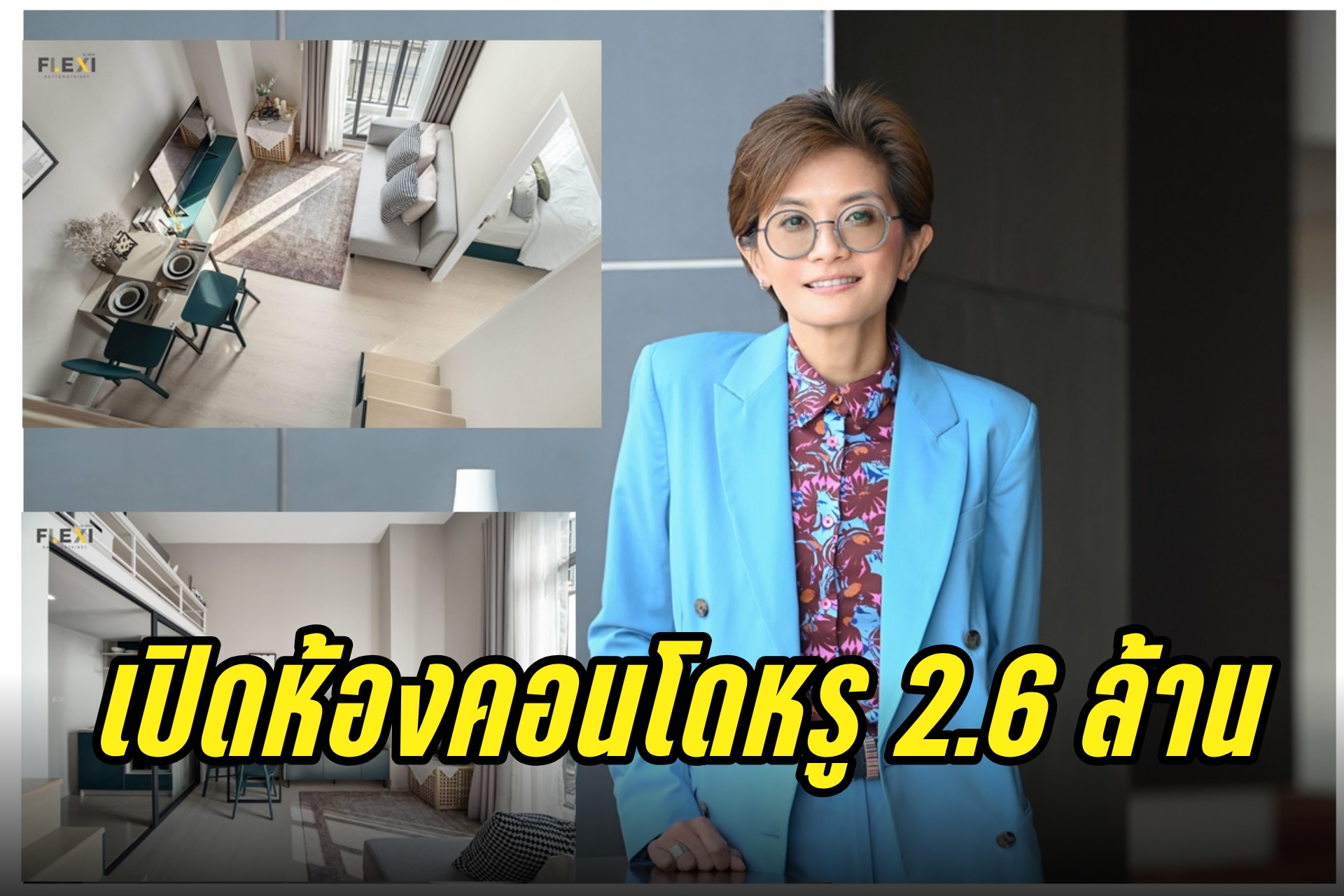 "เสนาดีเวลลอปเม้นท์" เปิดห้องคอนโดหรู 2.6 ล้านให้ "วิวกุลวุฒิ"  ฮีโร่เหรียญเงินโอลิมปิกเกมส์