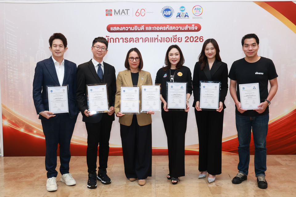 สมาคมการตลาดฯ ดันแบรนด์ไทยสู่เวทีเอเชีย CPF-นันยาง คว้ารางวัลใหญ่ นักการตลาดไทยกวาดรางวัล AMF 2026