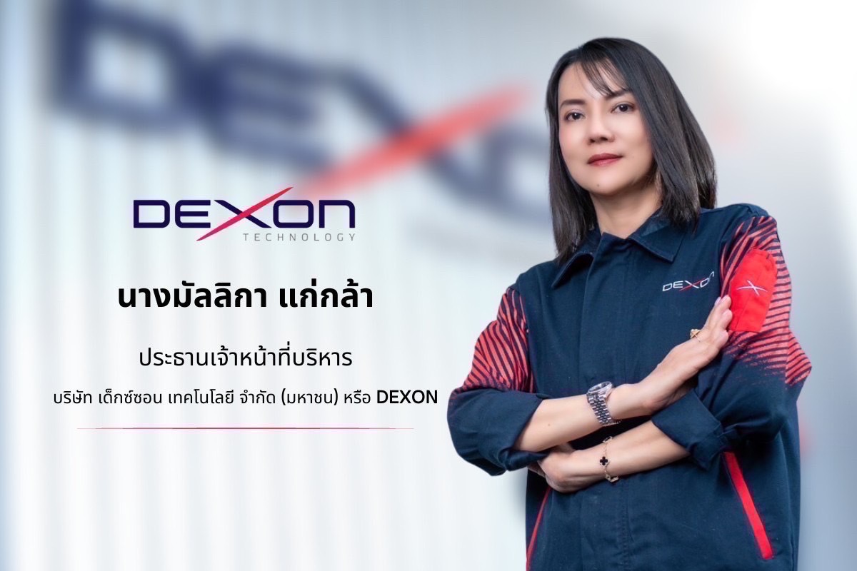 DEXON ไฟเขียว ก.ล.ต.นับหนึ่งไฟลิ่ง ลุยเทรด mai​ เสริมแกร่งเทคโนฯ ตรวจสอบเฉพาะทางขั้นสูงครบวงจร