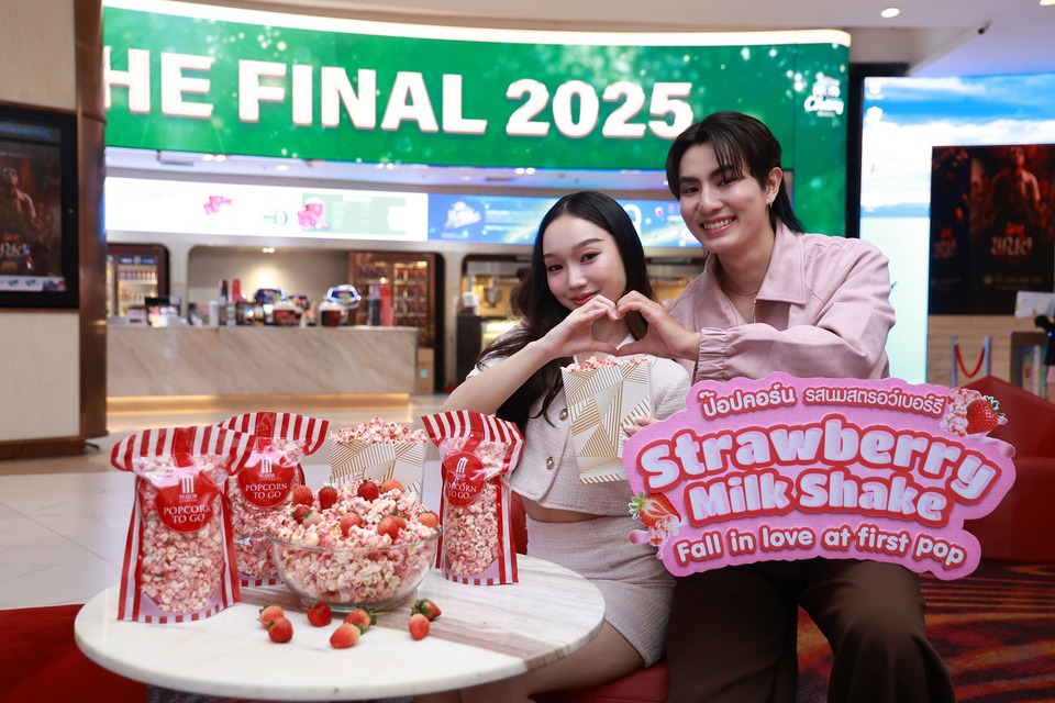เมเจอร์ ซีนีเพล็กซ์ กรุ้ป เติมความหวานรับเดือนแห่งความรัก  เปิดตัวป๊อปคอร์นรสชาติเอ็กซ์คลูซีฟ “Strawberry Milk Shake”