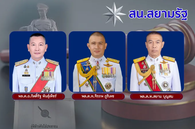 สน.สยามรัฐ