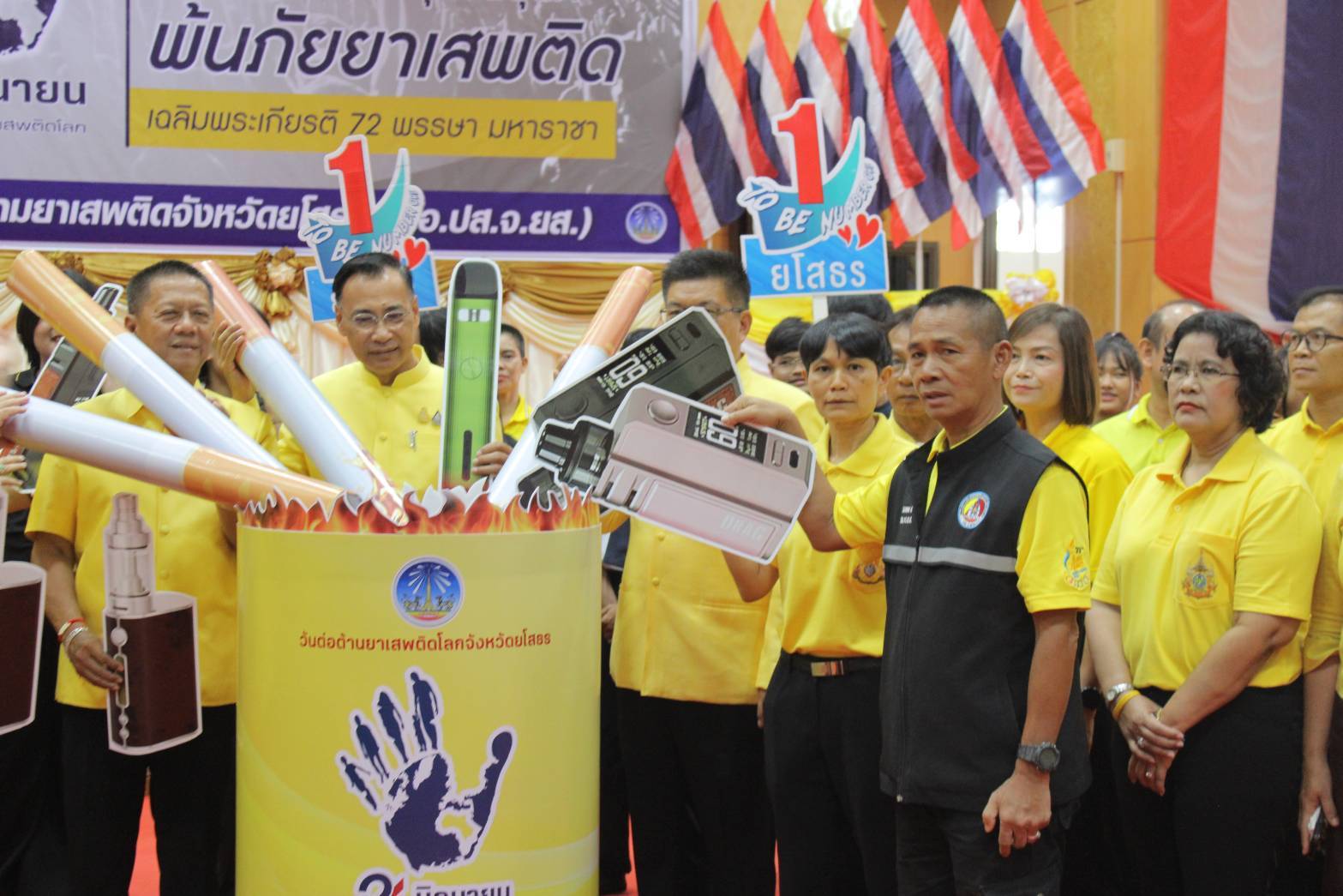ผู้ว่าฯยโสธรเปิดโครงการรณรงค์ประชาสัมพันธ์เนื่องในวันต่อต้านยาเสพติดโลกประจำปี 2567