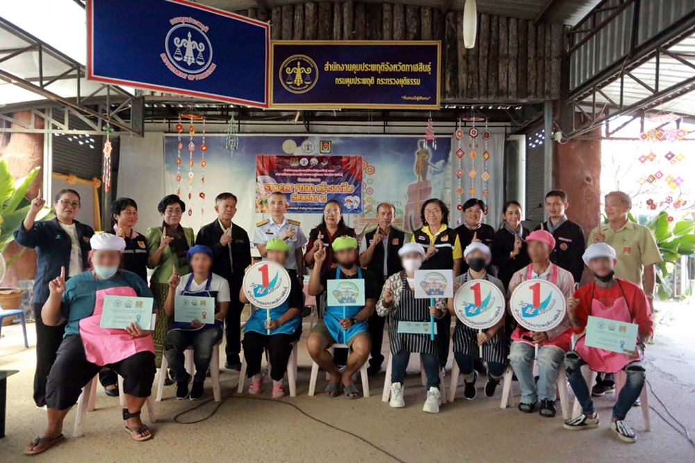 กาฬสินธุ์ จัดแข่ง " street food season 2" สร้างอาชีพผู้ถูกคุมประพฤติ