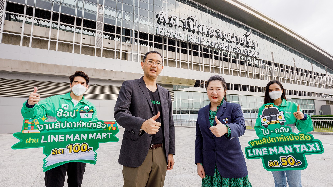 ช้อปงานสัปดาห์หนังสือฯปี 65 ผ่าน LINE MAN MART สั่งง่าย ส่งถึงบ้านทันที รับโค้ดลดฟรี 100 บาท 26 มี.ค.-6 เม.ย.นี้