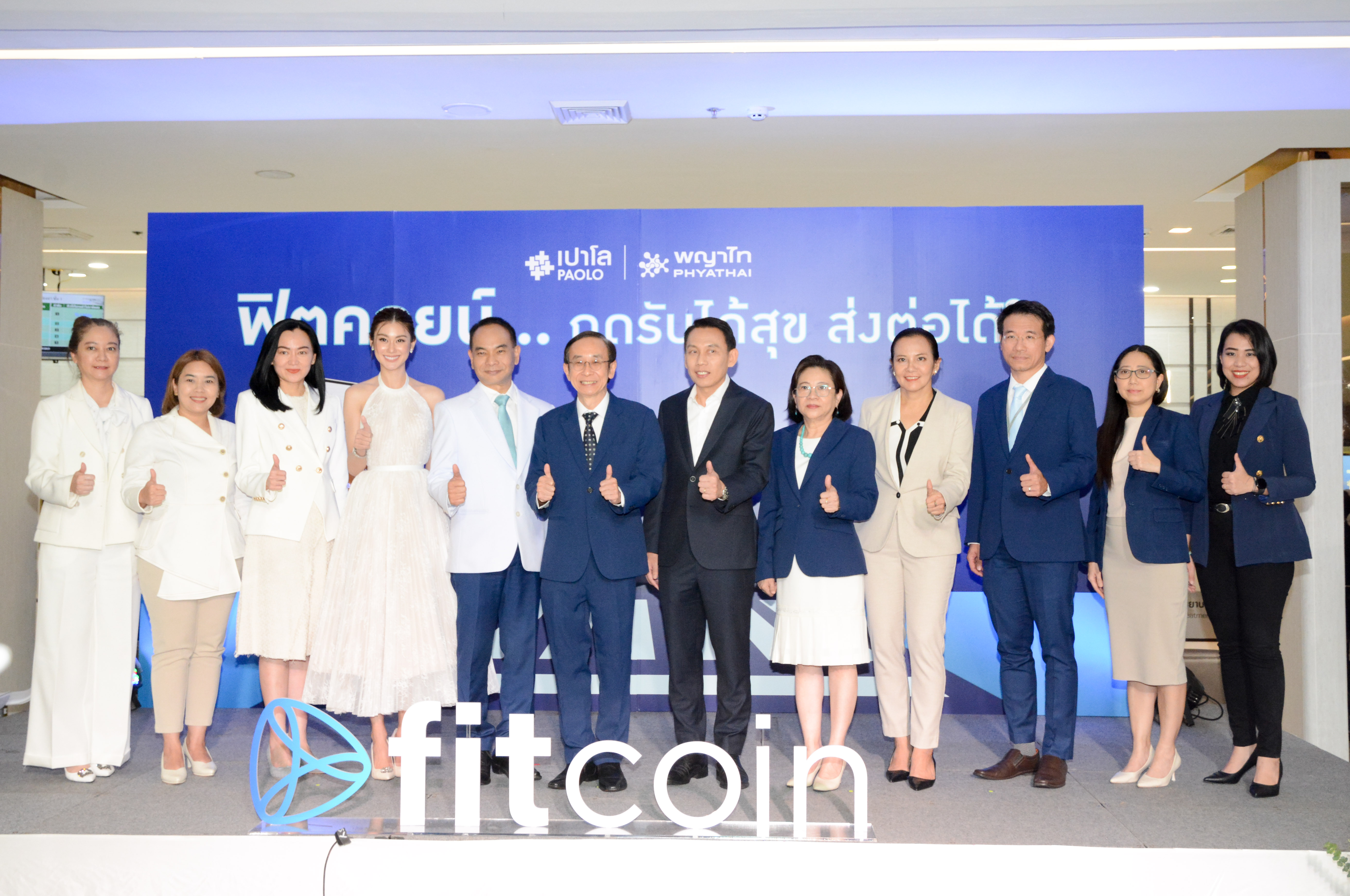  เครือ รพ. พญาไท-เปาโล เปิดตัวเหรียญสุขภาพ Fit Coin สะสมแต้มสุขภาพ แห่งแรกในไทย 