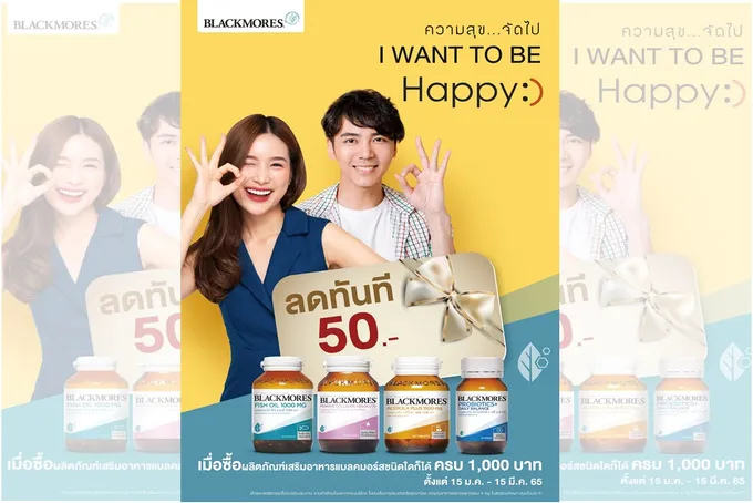 "แบลคมอร์ส " จัดโปรโมชั่นพิเศษ "Blackmores ความสุข…. จัดไป"