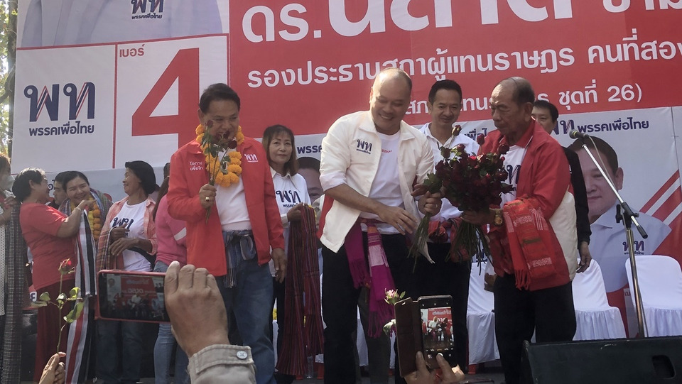 เพื่อไทยลุยร้อยเอ็ด! "ณัฐวุฒิ–จิราพร" ช่วย "ดร.ฉลาด" หาเสียง ชูนโยบายพักหนี้เกษตรกร 3 ปี