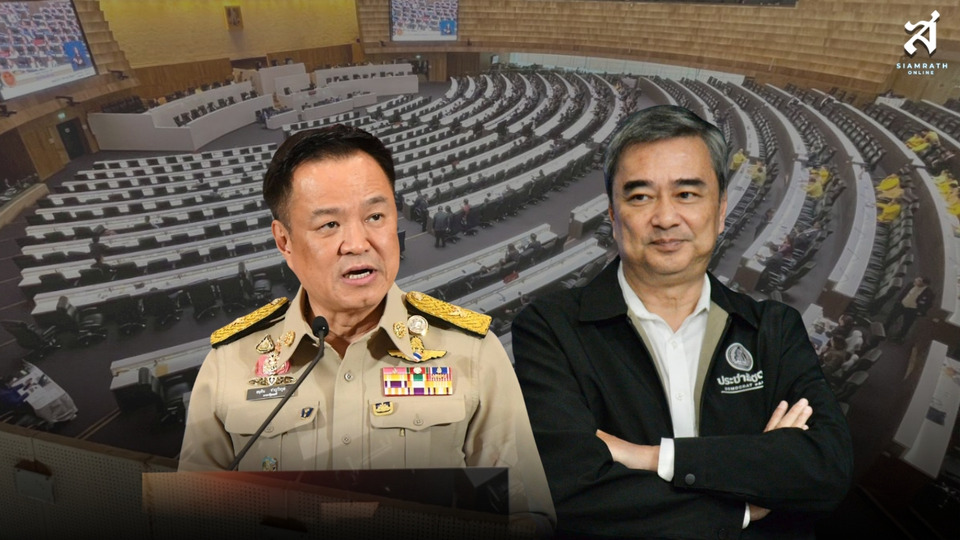“ประชาธิปัตย์” ไม่หล่อ แต่เลือกได้ !  คืนฟอร์ม “ฝ่ายค้านมืออาชีพ”