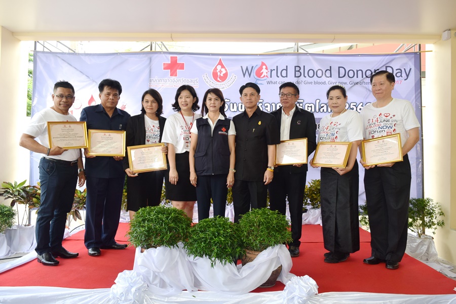 สหกรณ์จังหวัดชลบุรี เข้ารับมอบใบประกาศเกียรติคุณด้านผู้ให้การสนับสนุนกิจกรรมของภาคบริการโลหิตแห่งชาติที่ 3 จังหวัดชลบุรี
