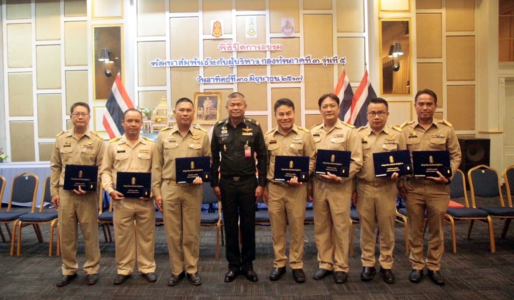ทสจ.อุตรดิตถ์ ร่วมอบรมหลักสูตรพัฒนาสัมพันธ์ระดับผู้บริหาร กองทัพภาคที่ 3 รุ่นที่ 5