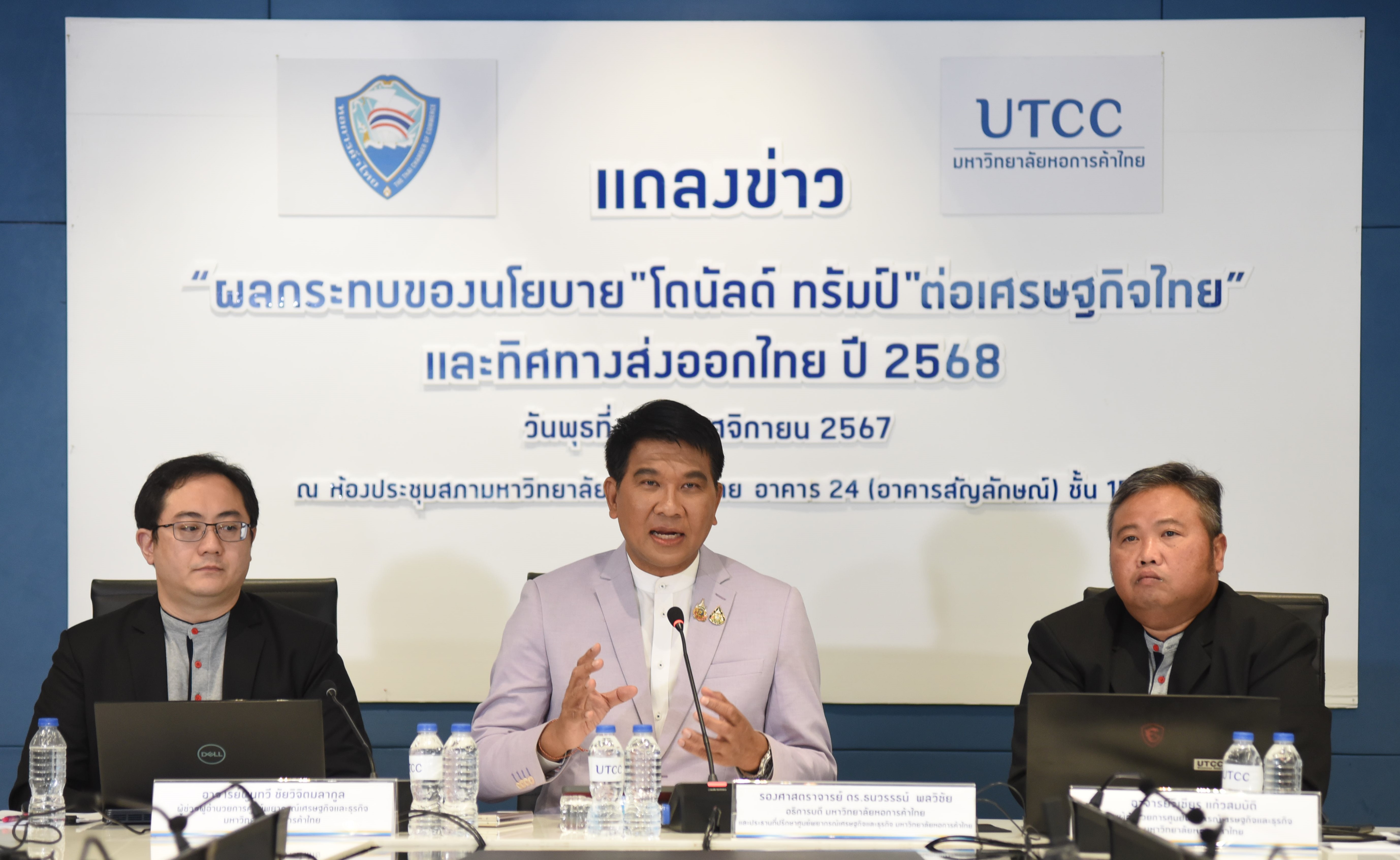 นโยบายทรัมป์ 2.0 กระทบส่งออกไทย ผลกระทบ 1.6 แสนล้านบาท กดจีดีพีลด 0.87%