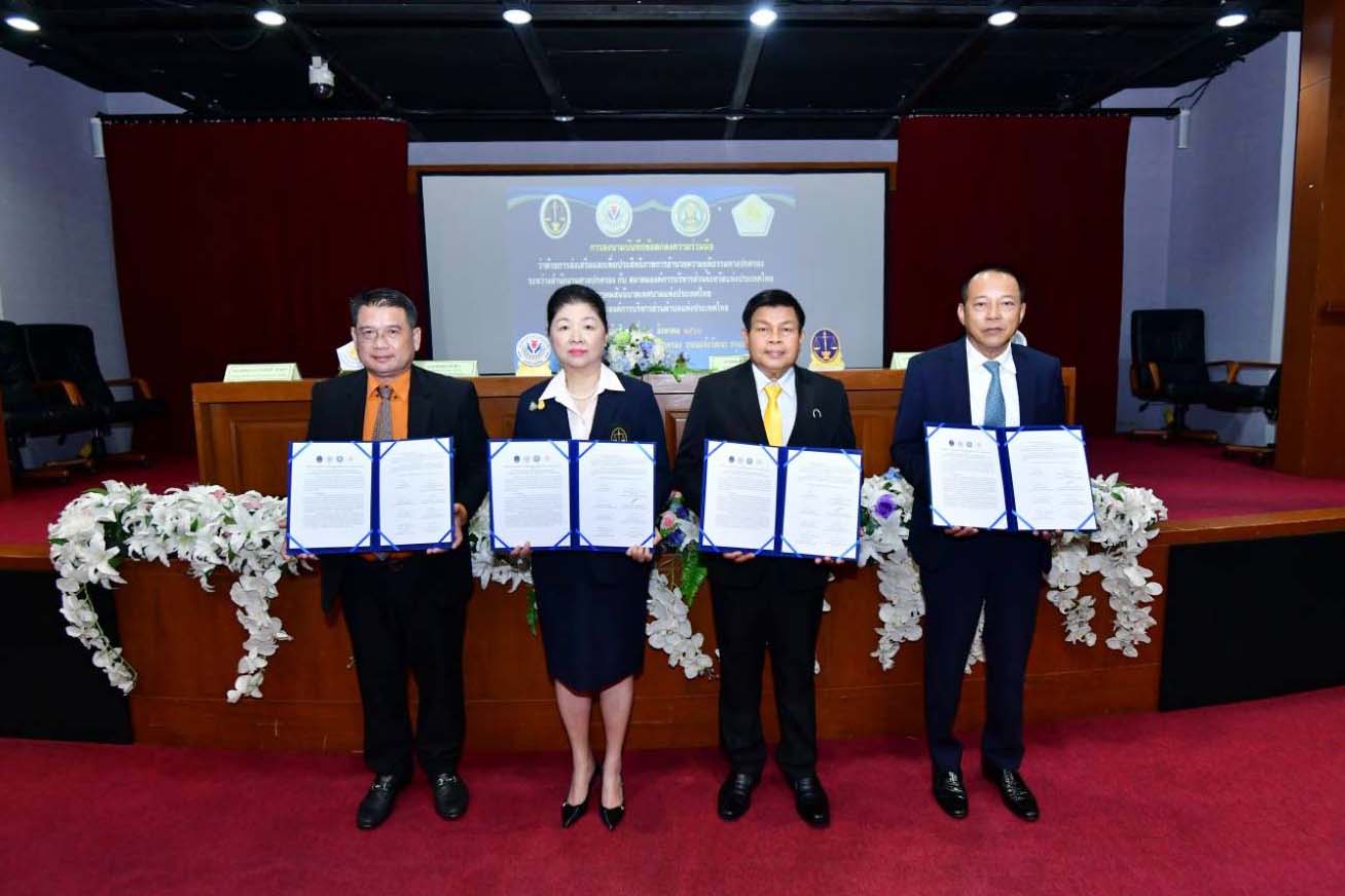 ร่วมลงนาม MOU ส่งเสริมการอำนวยความยุติธรรมท้องถิ่น