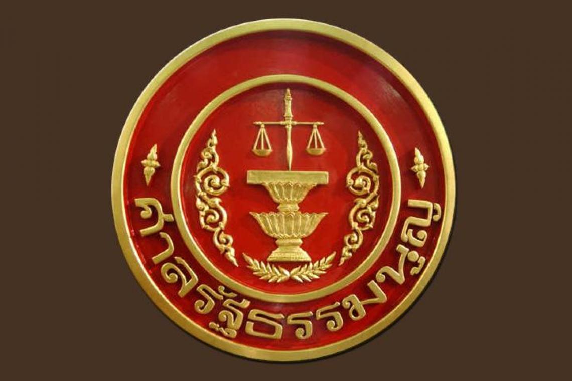 "ศาลรธน."เตรียมสถานที่พร้อมอ่านคำวินิจฉัยคำร้อง กกต.ยื่นยุบพรรคอนาคตใหม่