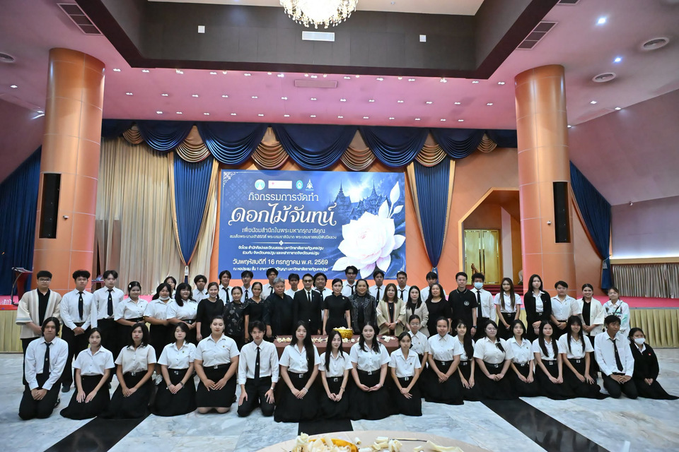 มรภ.นครปฐมสืบสานภูมิปัญญาไทย จัดทำดอกไม้จันทน์ถวายพระบรมราชินีพันปีหลวง 