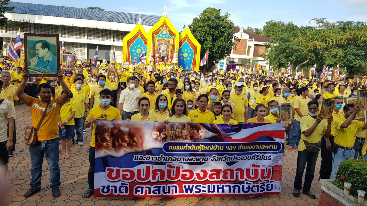 ชาวบางสะพาน ร่วมกับกำนัน ผู้ใหญ่บ้าน สวมเสื้อเหลือง ร่วมร้องเพลงชาติ เพลงสรรเสริญพระบารมี เทิดทูนสถาบันพระมหากษัตริย์