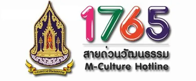 ก.วัฒนธรรมเปิดสายด่วน1765 รับร้องทุกข์โควิด-19