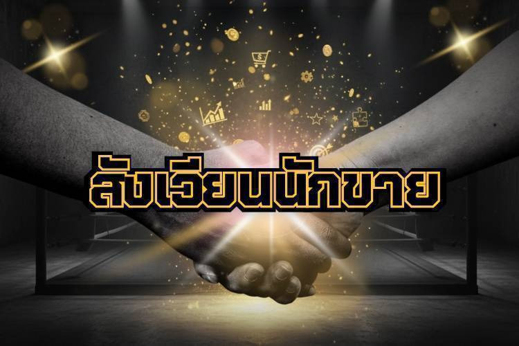 MDRT ไทยแลนด์ ขนนับพัน ร่วม MDRT Global Conference 2026