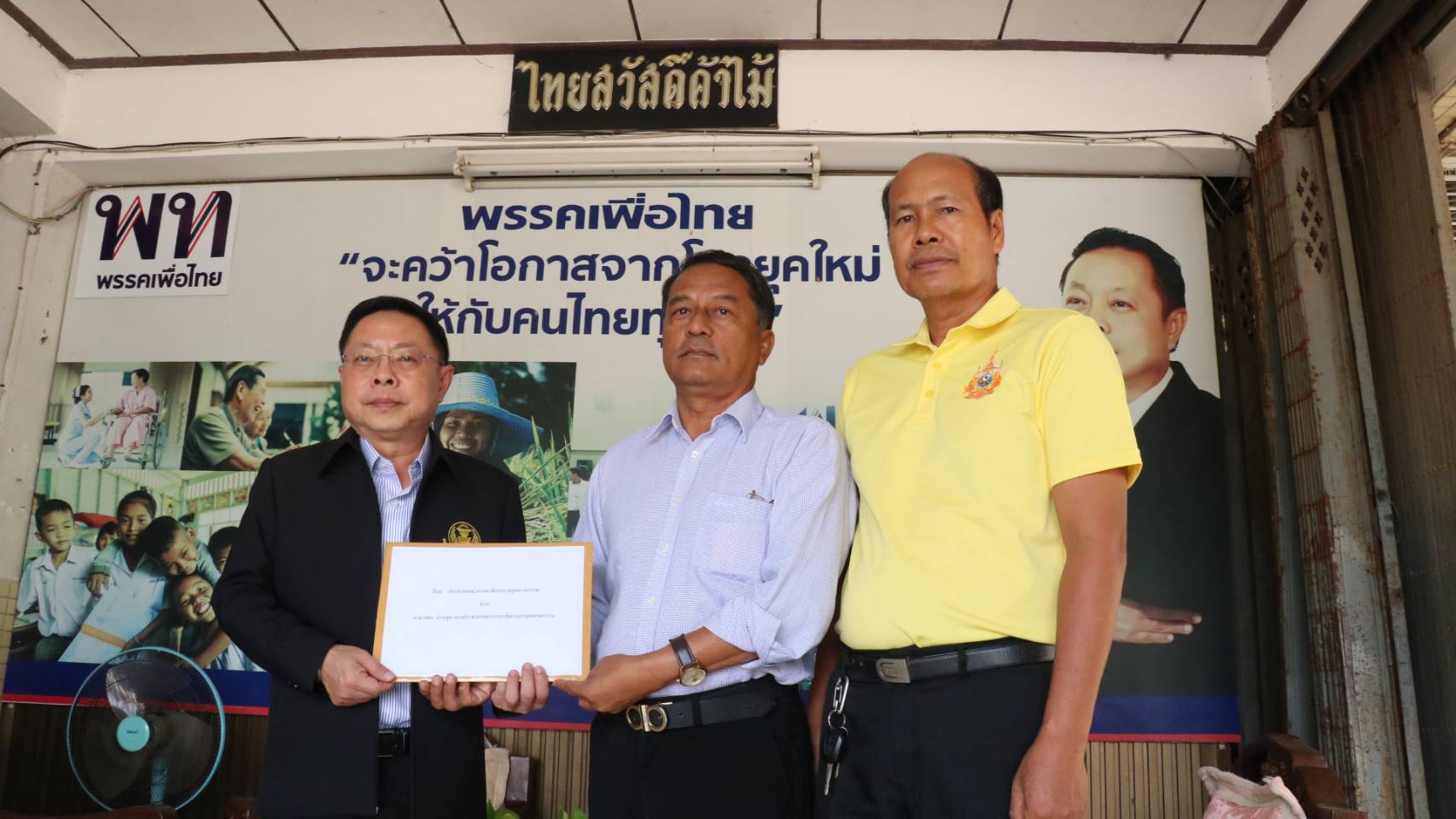 โคราชยื่นหนังสือจี้รองประธานอุตสาหกรรมเอาผิดรง.แปรสภาพขนไก่ลักลอบทิ้งน้ำเสียทำปลาในแม่น้ำมูลตาย