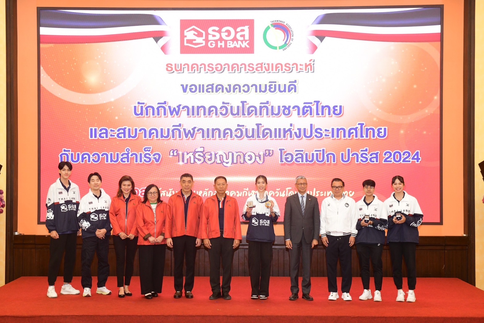  ธอส. ต้อนรับสมาคมกีฬาเทควันโดแห่งประเทศไทย พร้อมมอบเงินรางวัลพิเศษรวม  4 ล้านบาท