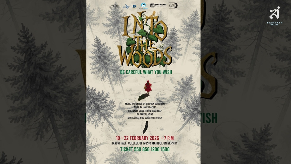 YAMP ปลุกเวทีดาร์กแฟนตาซี “Into The Woods” ขนทัพศิลปินรุ่นใหม่รันวงการ 19–22 ก.พ.นี้
