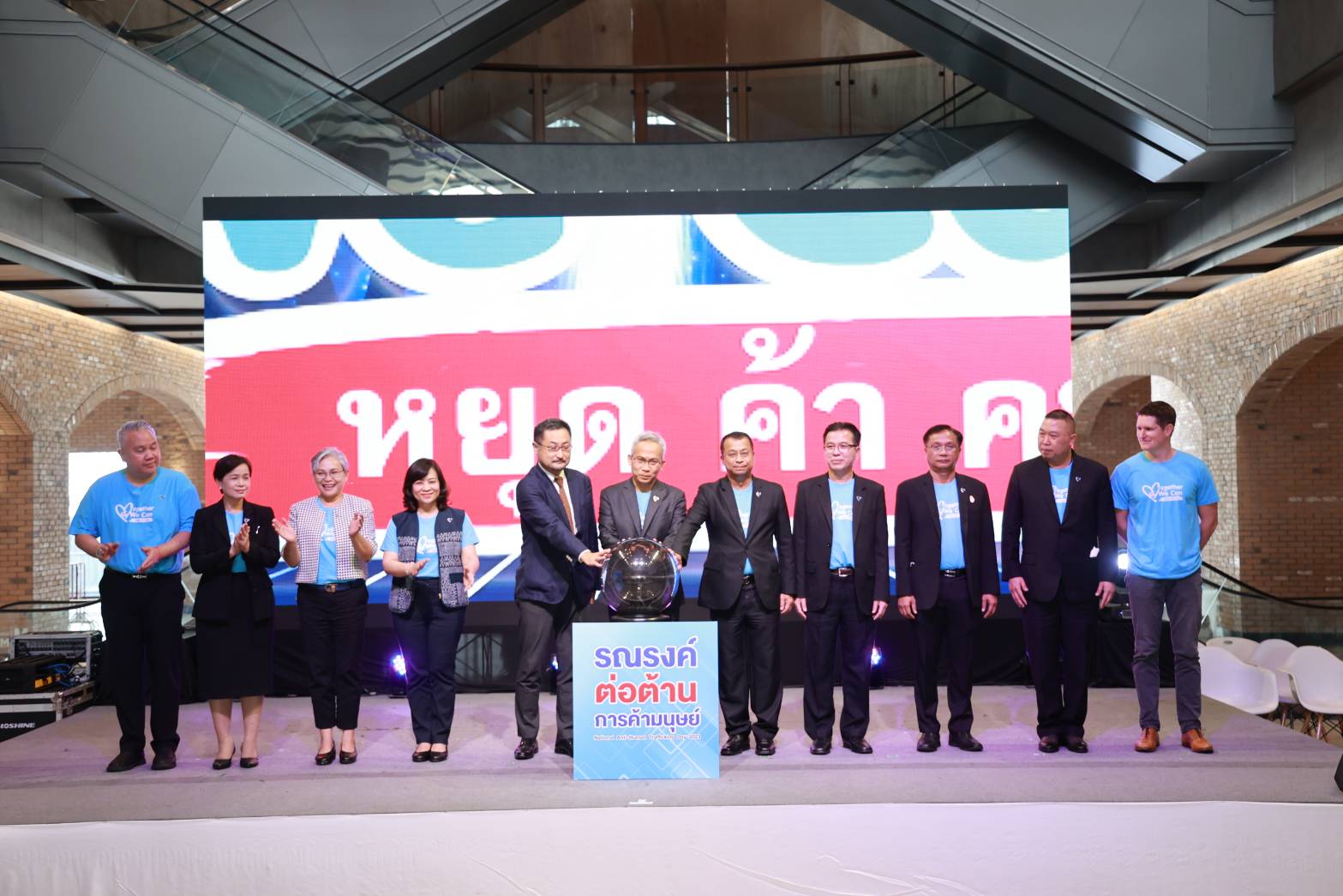  พม. เตรียมจัดกิจกรรมวันรณรงค์ต่อต้านการค้ามนุษย์ ประจำปี 66
