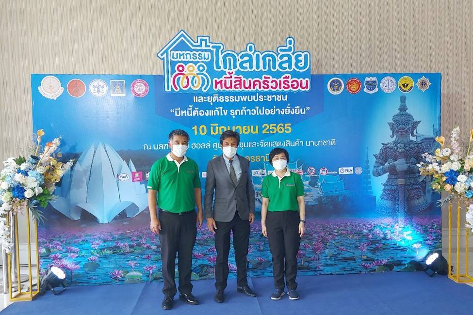 กยศ. จัดมหกรรมไกล่เกลี่ยหนี้จ.ราชบุรี วันที่ 17 มิ.ย. 65 ผู้ร่วมงานจะไม่ถูกดำเนินคดี