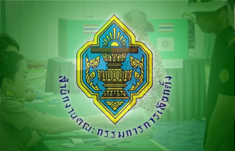 กกต.ย้ำ “ลงทะเบียนเลือกตั้งล่วงหน้า”  ในเขต นอกเขต นอกราชอาณาจักร เริ่ม 20 ธ.ค.นี้
