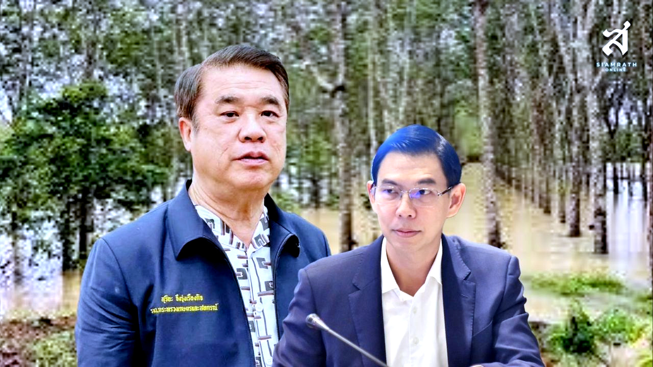 “สุริยะ” สั่ง กยท. รับมือพายุระลอกใหม่ จับตา “น่าน” หวั่นน้ำท่วมซ้ำ
